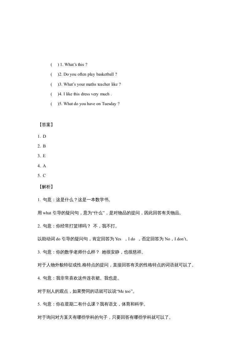 图片[2]-五年级英语上册Unit2MyWeekPeriod4（同步讲练测）（人教版PEP）-淘课榜