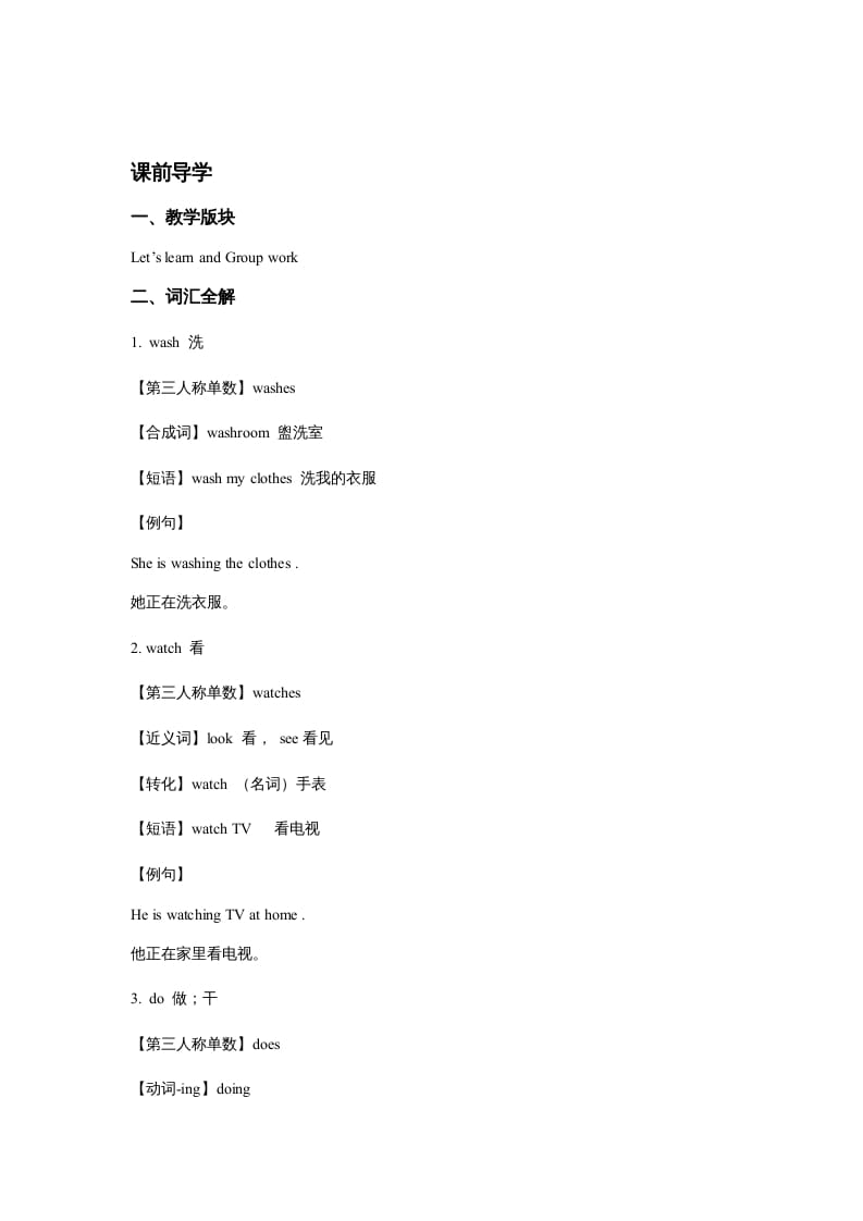 图片[3]-五年级英语上册Unit2MyWeekPeriod4（同步讲练测）（人教版PEP）-淘课榜