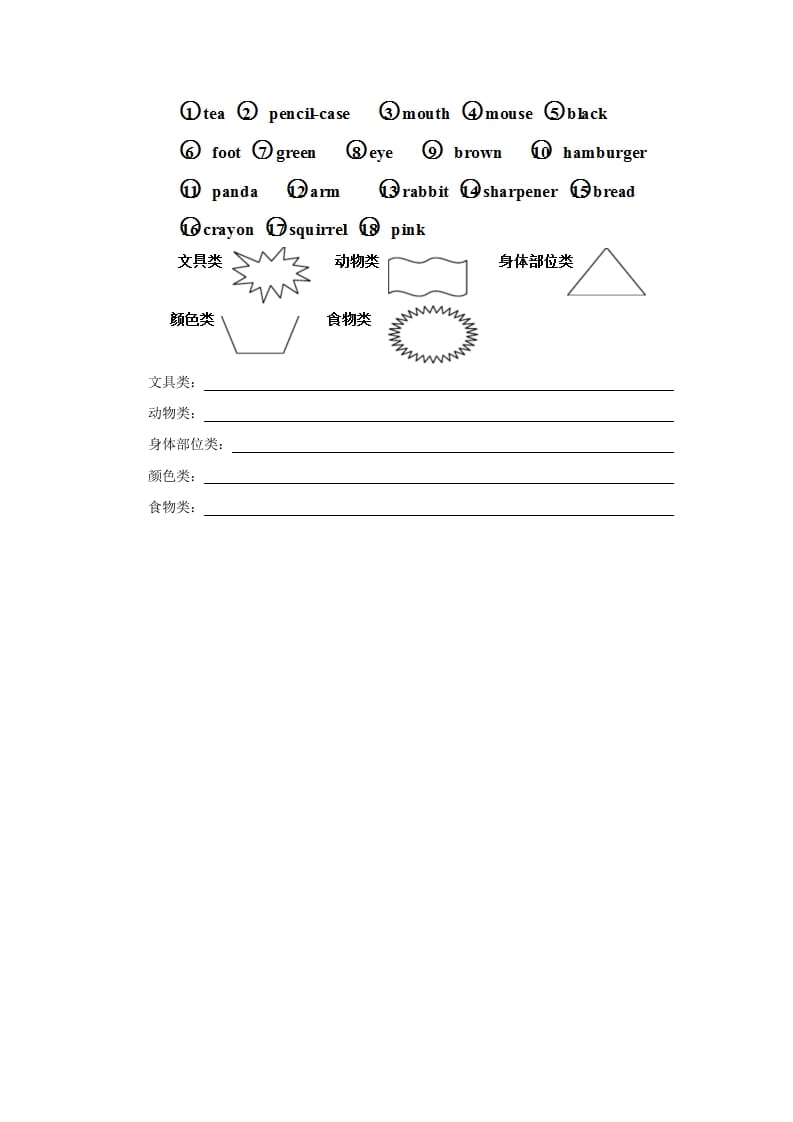 图片[2]-三年级英语上册Unit+4lesson6《pets》习题（人教版一起点）-淘课榜