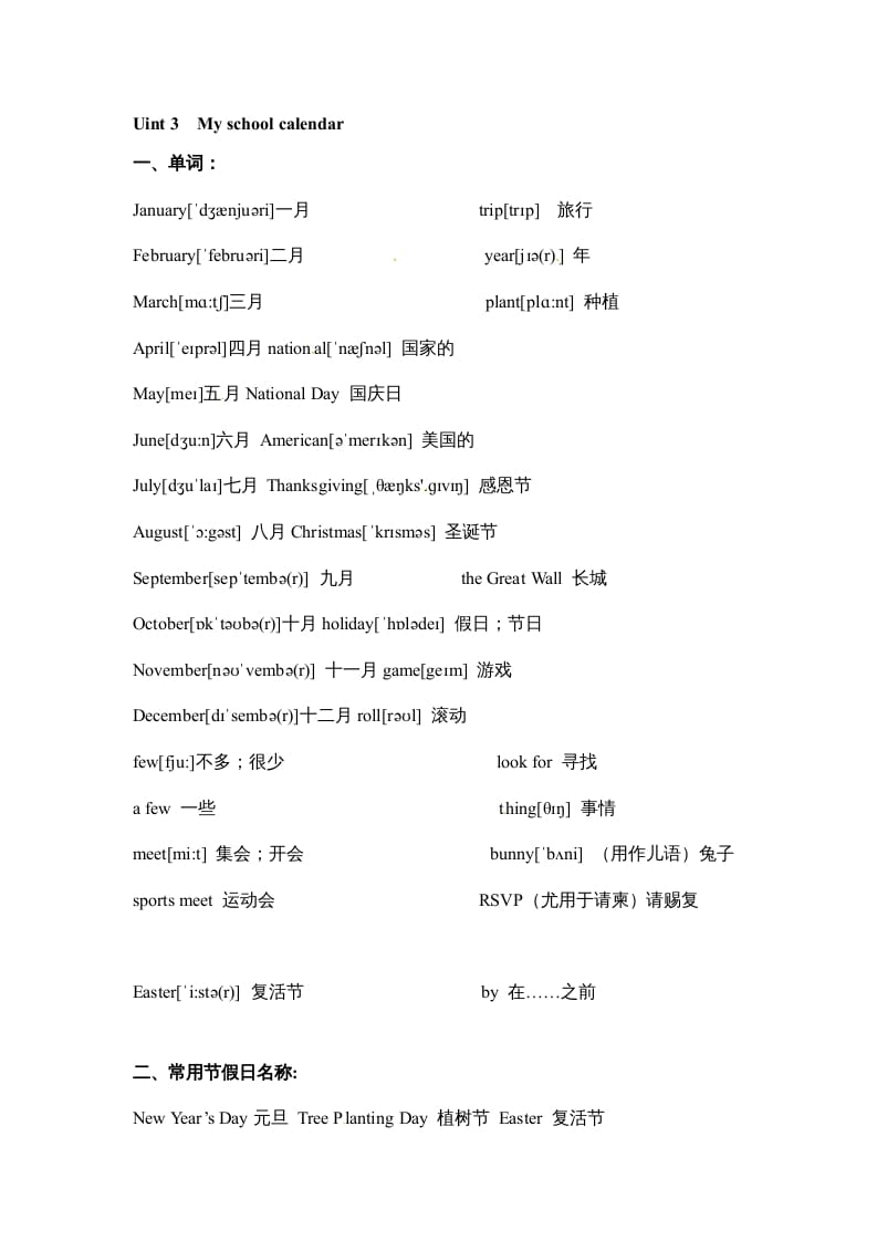 五年级数学下册英语素材-期末复习Unit3_人教PEP-淘课榜