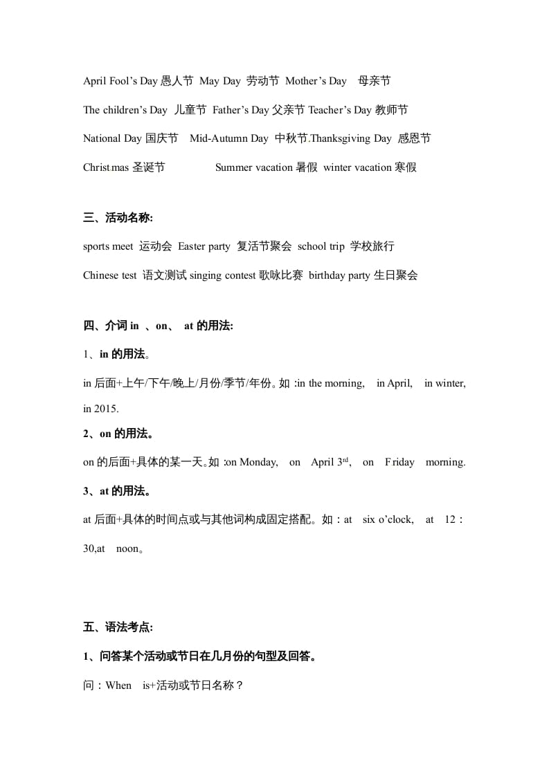 图片[2]-五年级数学下册英语素材-期末复习Unit3_人教PEP-淘课榜