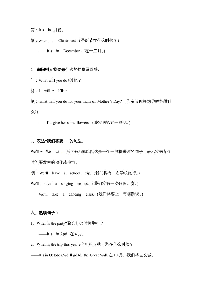 图片[3]-五年级数学下册英语素材-期末复习Unit3_人教PEP-淘课榜