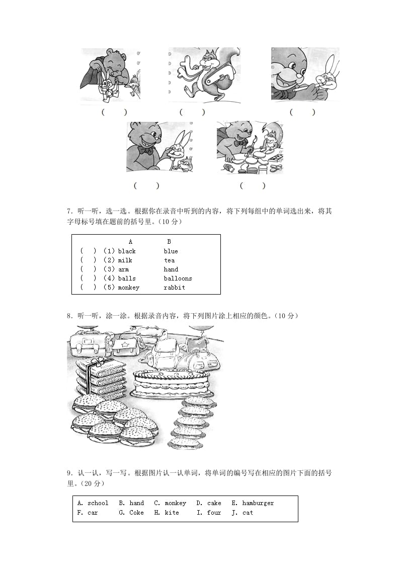 图片[3]-三年级英语上册期末测试卷5（人教PEP）-淘课榜
