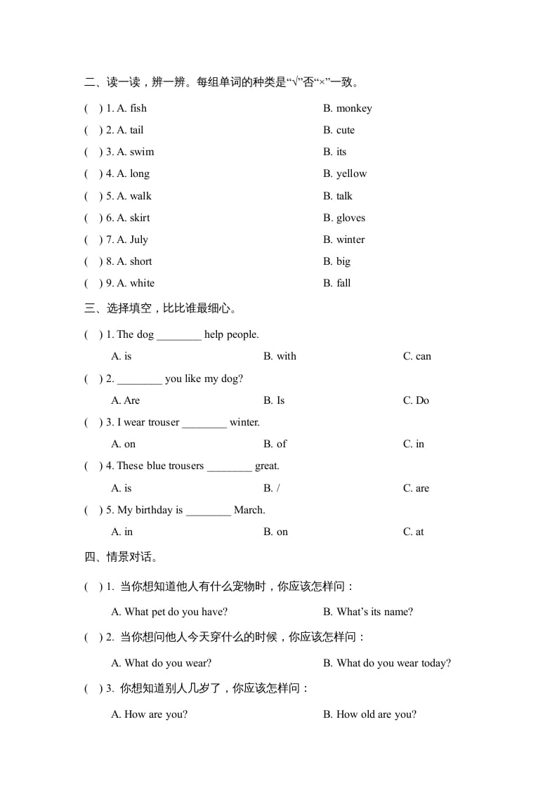 图片[2]-三年级英语上册Revision2_阶段测试卷（人教版一起点）-淘课榜