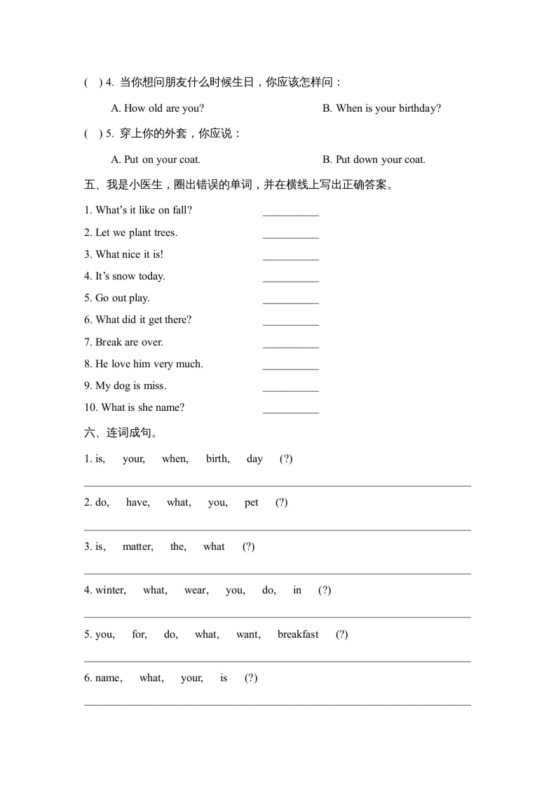 图片[3]-三年级英语上册Revision2_阶段测试卷（人教版一起点）-淘课榜
