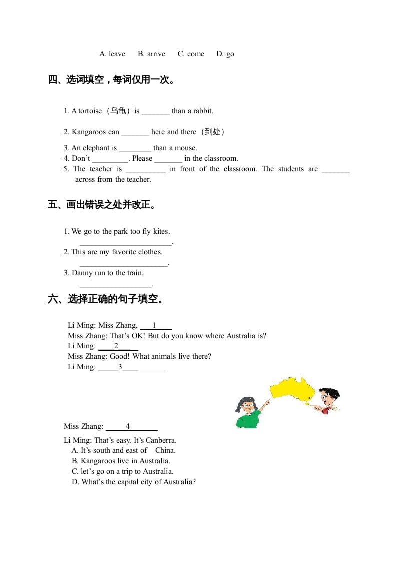 图片[2]-三年级英语上册期末复习题1（人教版一起点）-淘课榜
