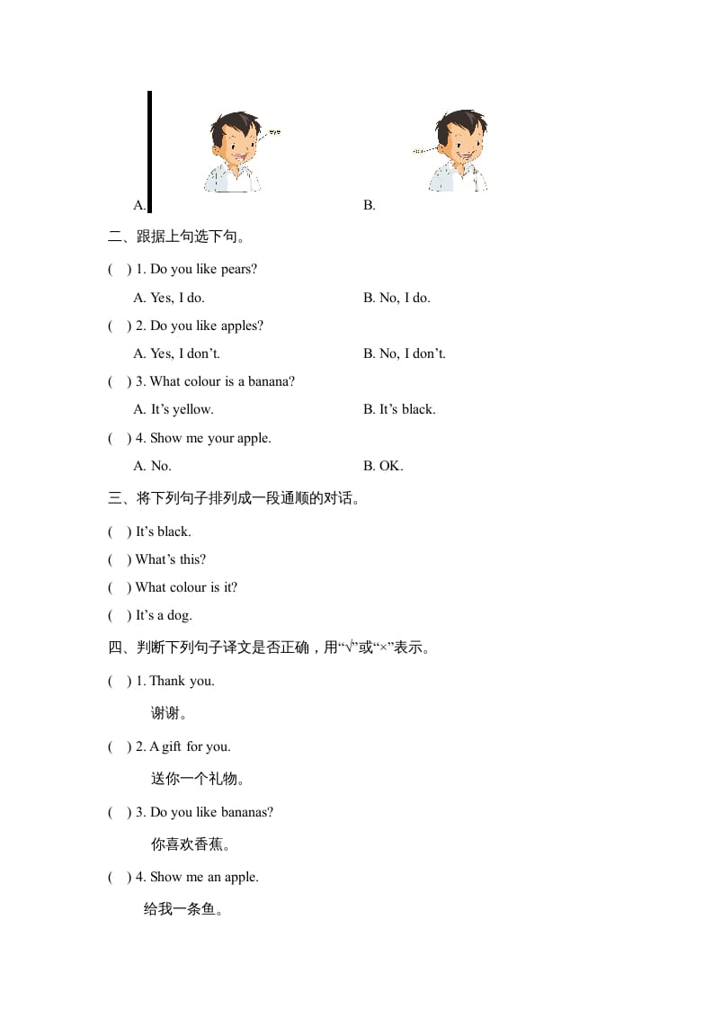 图片[2]-一年级英语上册Unit6_单元测试卷（人教一起点）-淘课榜