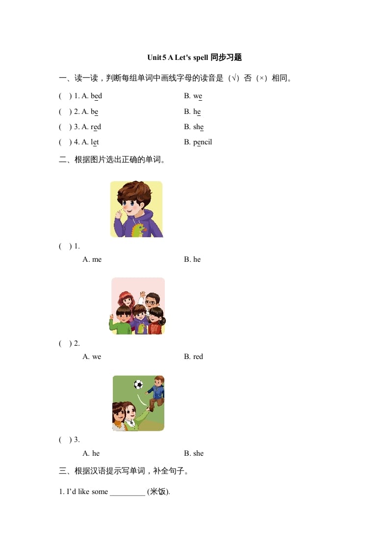 三年级英语上册Unit5_A_Let’s_learn同步习题(2)（人教版一起点）-淘课榜