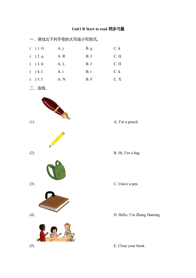 三年级英语上册Unit1_B_Let’s_learn同步习题(3)（人教版一起点）-淘课榜