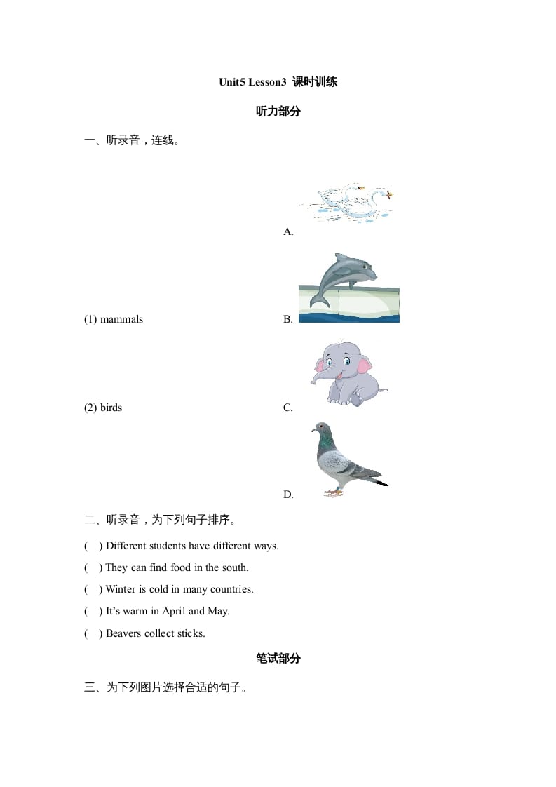 六年级英语上册Unit5_Lesson3_课时训练（人教版一起点）-淘课榜