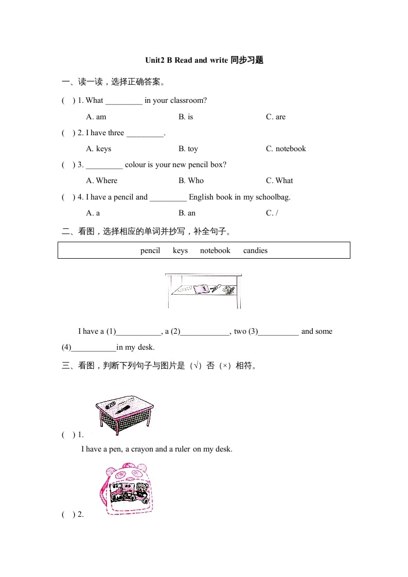 四年级英语上册Unit2_B_Read_and_write同步习题（人教版一起点）-淘课榜