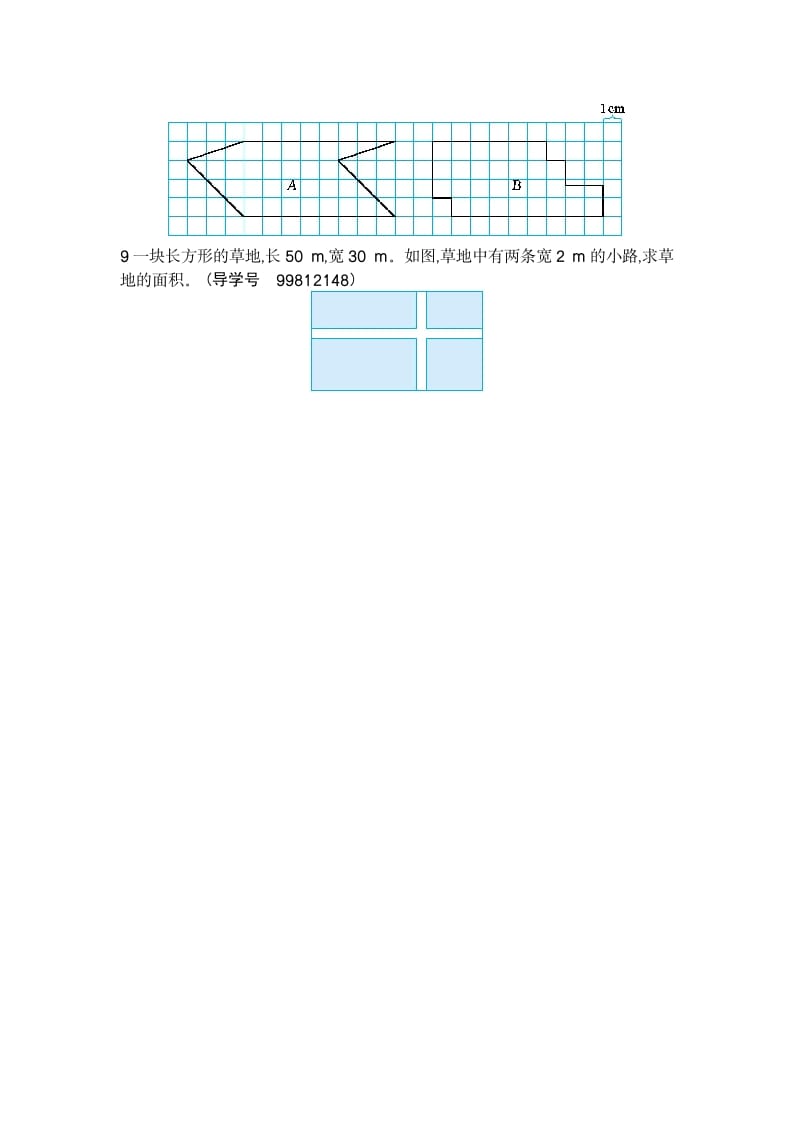 图片[3]-四年级数学下册第七单元检测2-淘课榜
