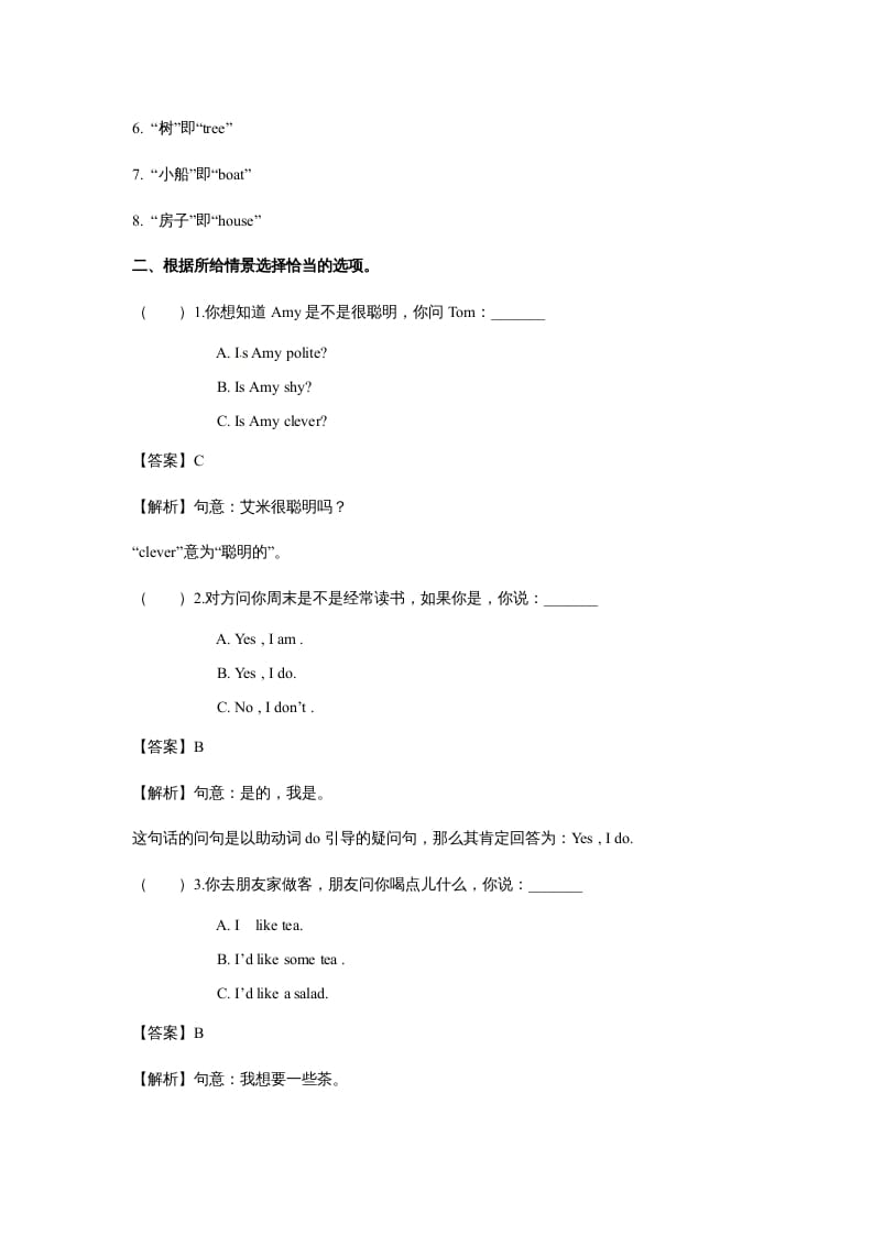 图片[2]-五年级英语上册Unit6InanatureparkPeriod3（同步讲练测）（人教版PEP）-淘课榜