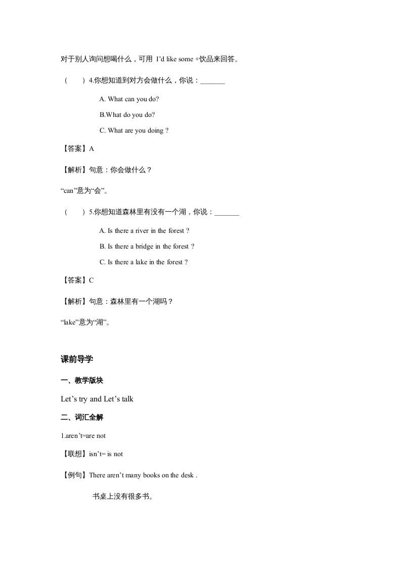 图片[3]-五年级英语上册Unit6InanatureparkPeriod3（同步讲练测）（人教版PEP）-淘课榜