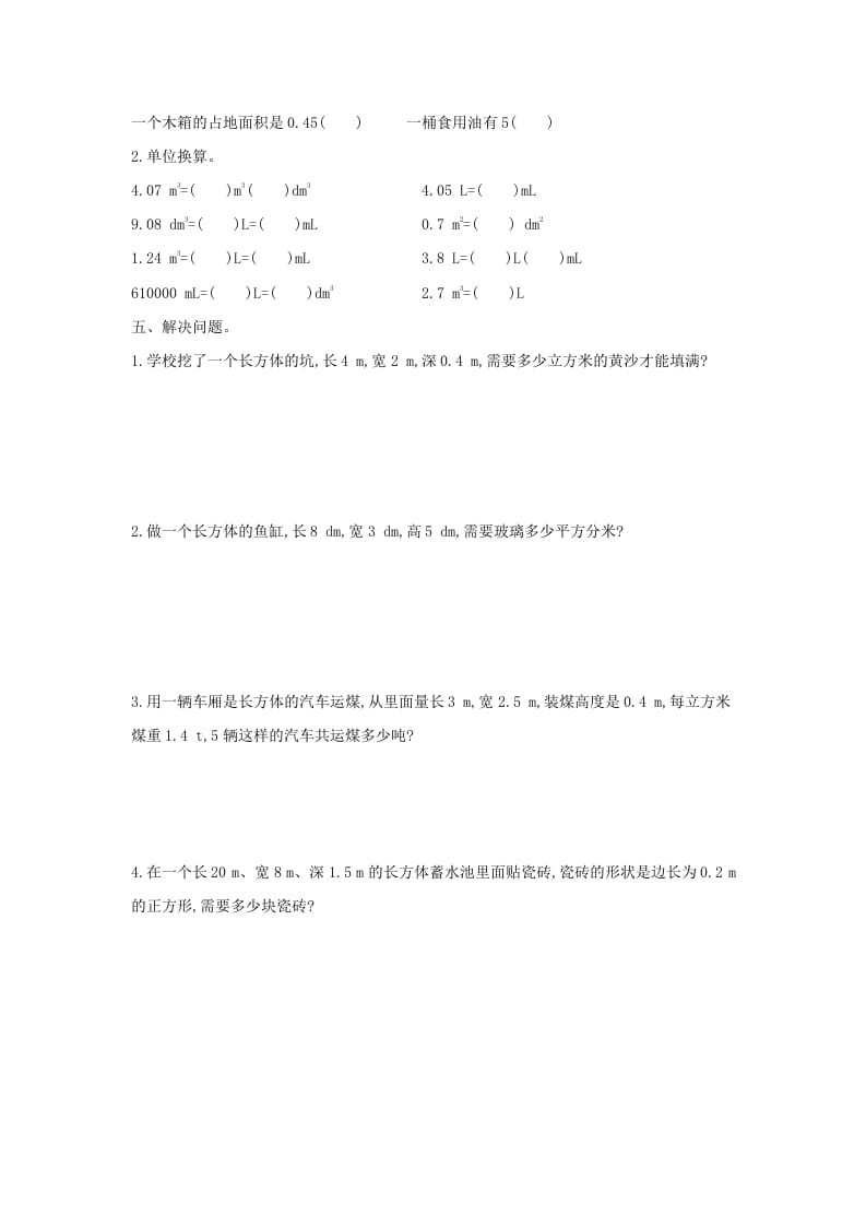 图片[2]-五年级数学下册第三单元检测卷（二）-淘课榜