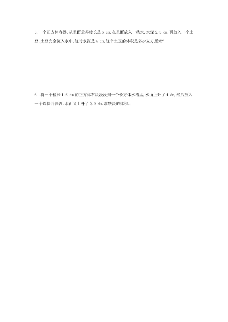 图片[3]-五年级数学下册第三单元检测卷（二）-淘课榜