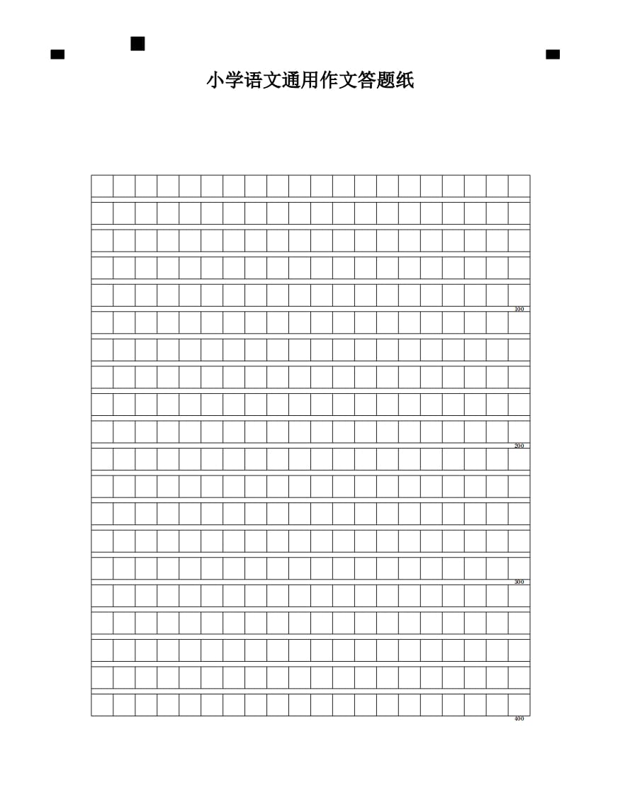 五年级数学下册小学语文通用作文答题纸-淘课榜