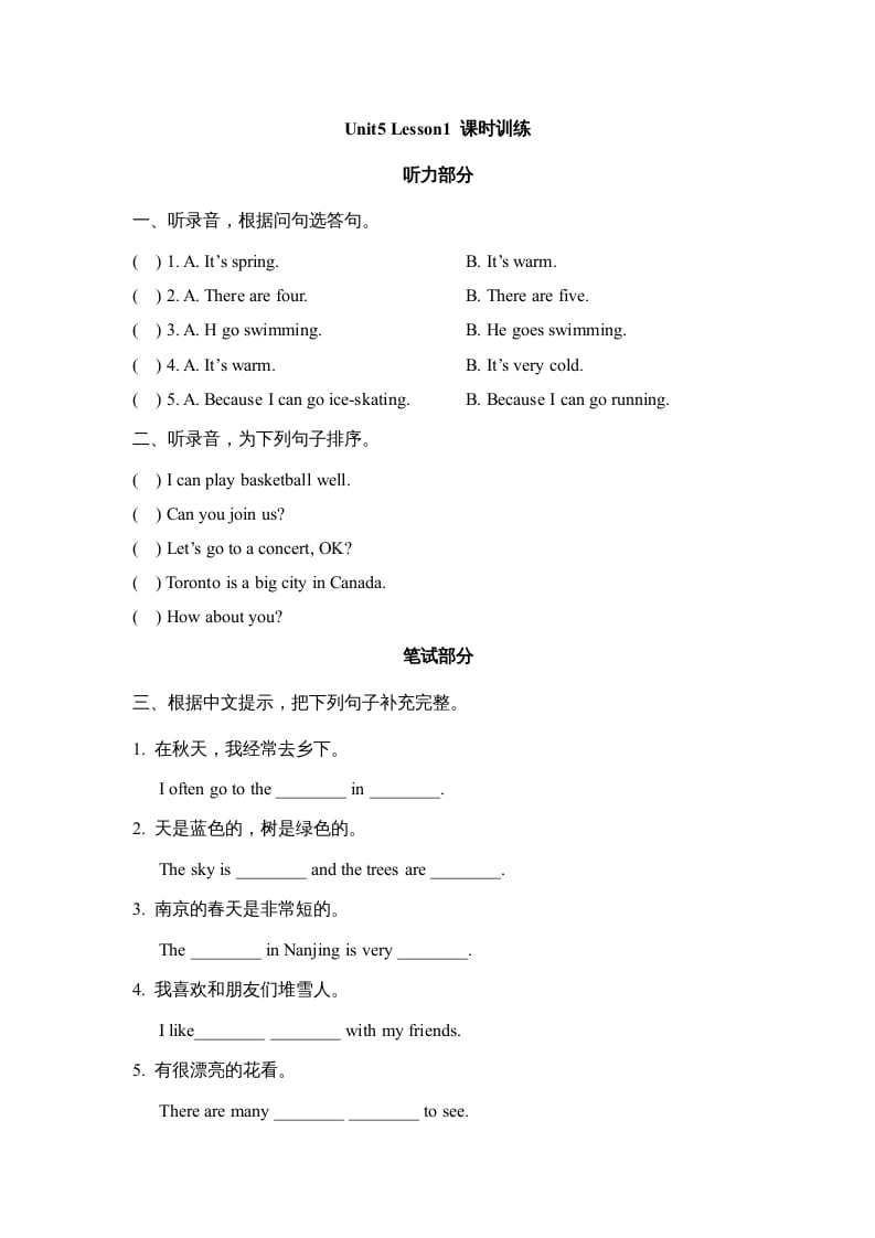 六年级英语上册Unit5_Lesson1_课时训练（人教版一起点）-淘课榜