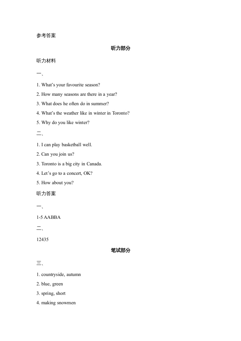 图片[3]-六年级英语上册Unit5_Lesson1_课时训练（人教版一起点）-淘课榜