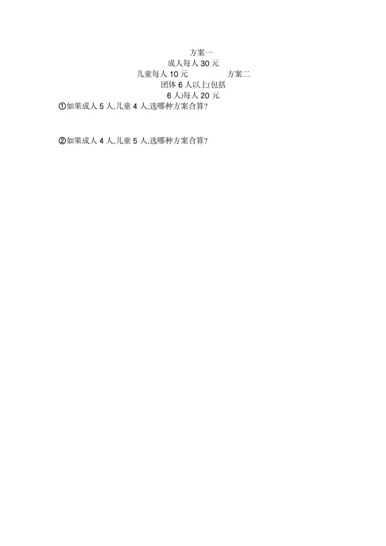 图片[3]-四年级数学下册第一单元检测（2）-淘课榜