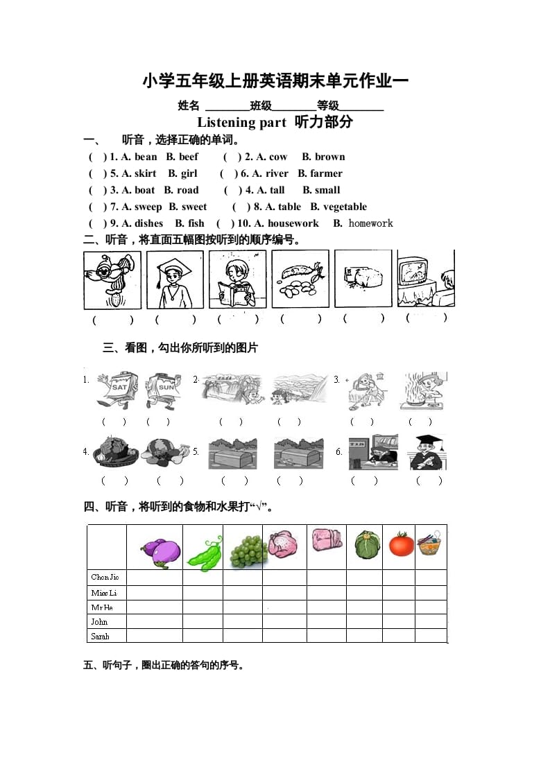 五年级英语上册期末测试卷质量检测1丨（人教版PEP）-淘课榜