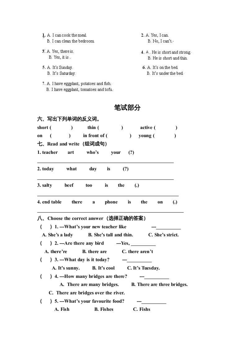 图片[2]-五年级英语上册期末测试卷质量检测1丨（人教版PEP）-淘课榜