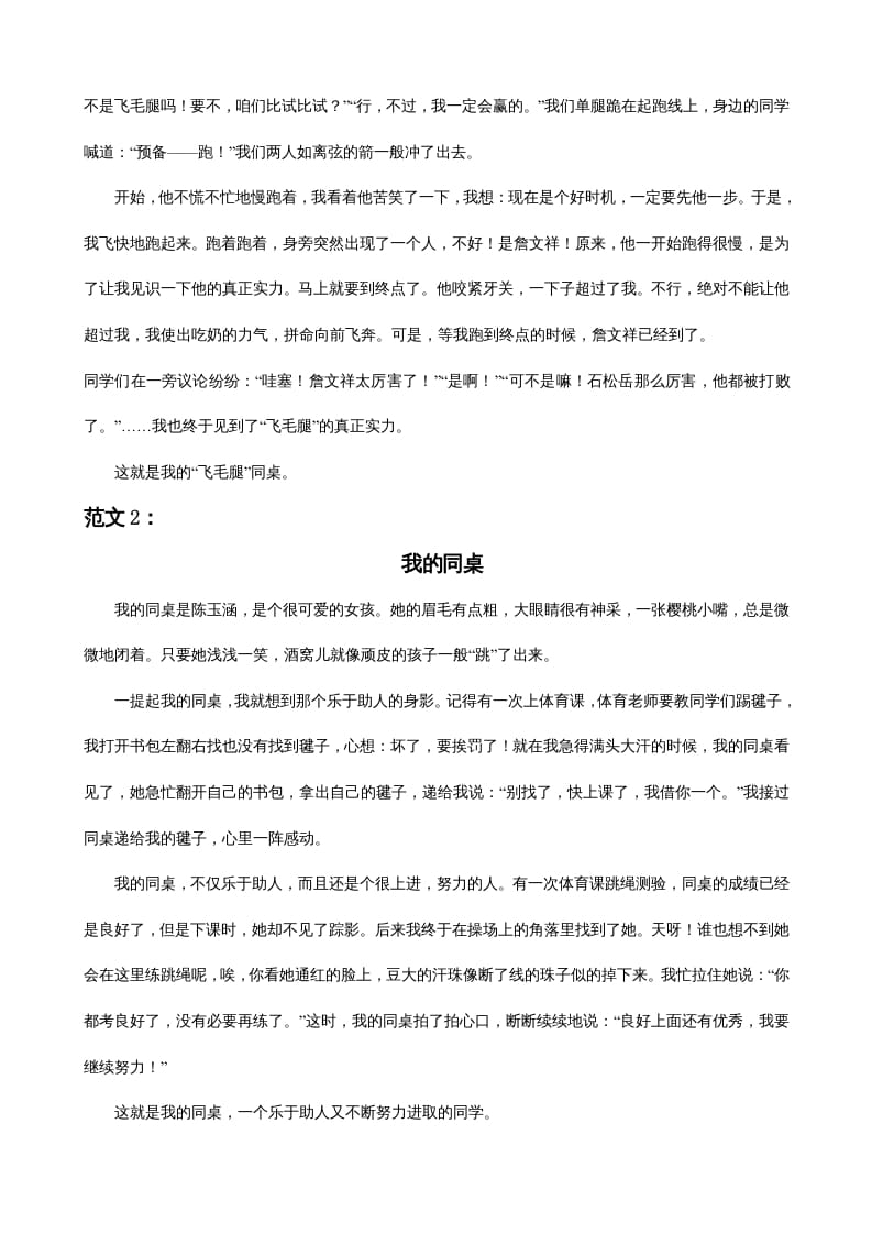 图片[3]-三年级语文上册8习作专项练习题（部编版）-淘课榜