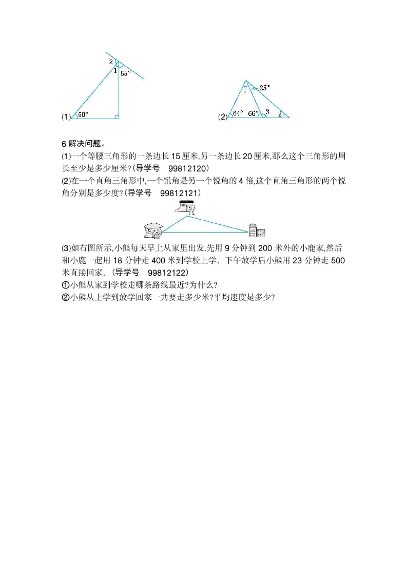 图片[2]-四年级数学下册第五单元检测（2）-淘课榜