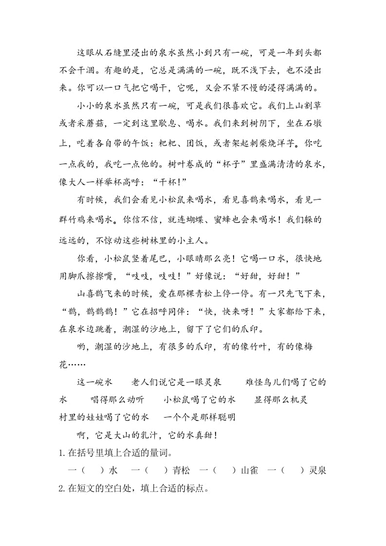 图片[3]-六年级语文上册课外阅读专项练习题（部编版）-淘课榜