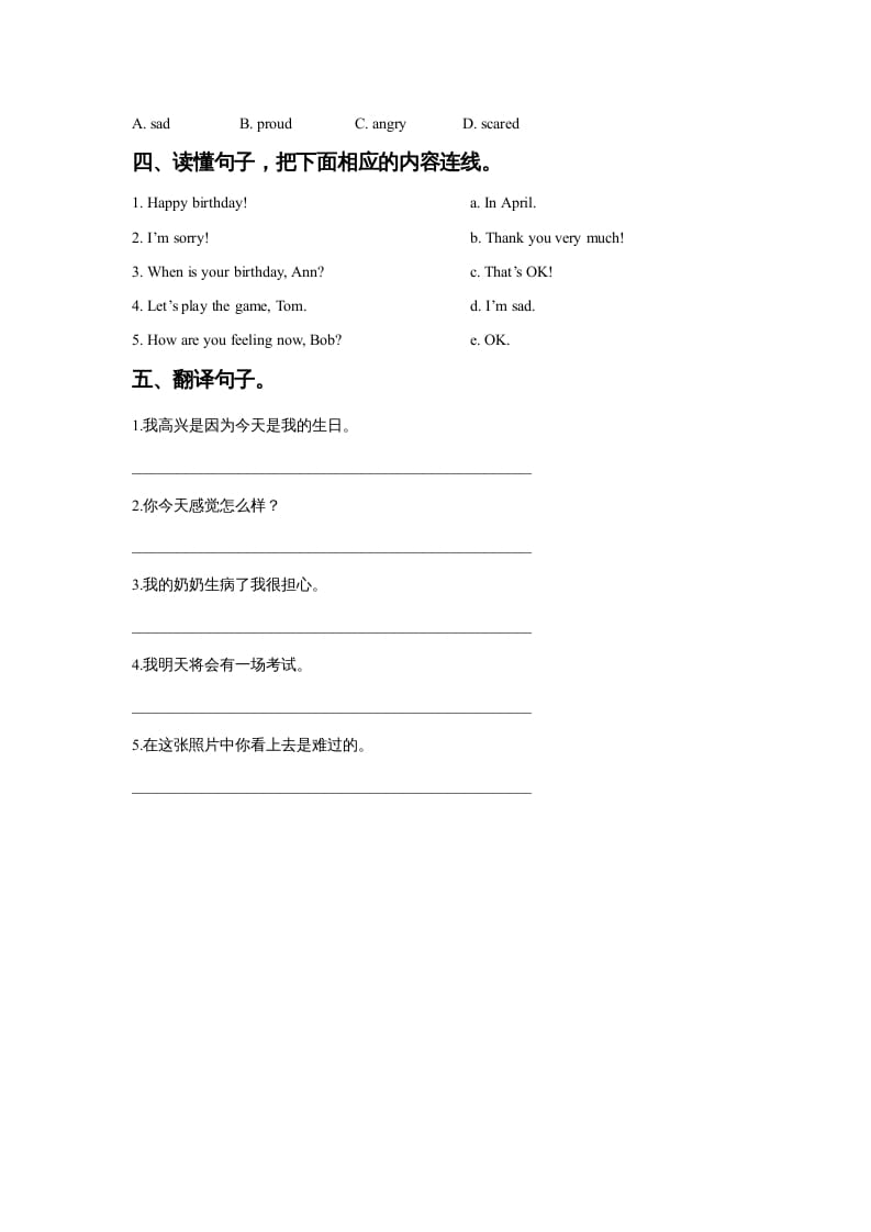 图片[2]-六年级英语上册Unit4FeelingslLesson1同步练习3（人教版一起点）-淘课榜