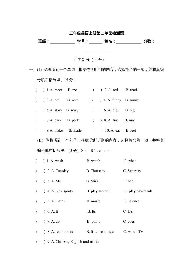 五年级英语上册Unit2《Myweeke》单元测试（人教版PEP）-淘课榜