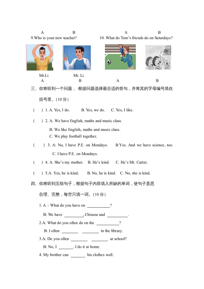 图片[3]-五年级英语上册Unit2《Myweeke》单元测试（人教版PEP）-淘课榜