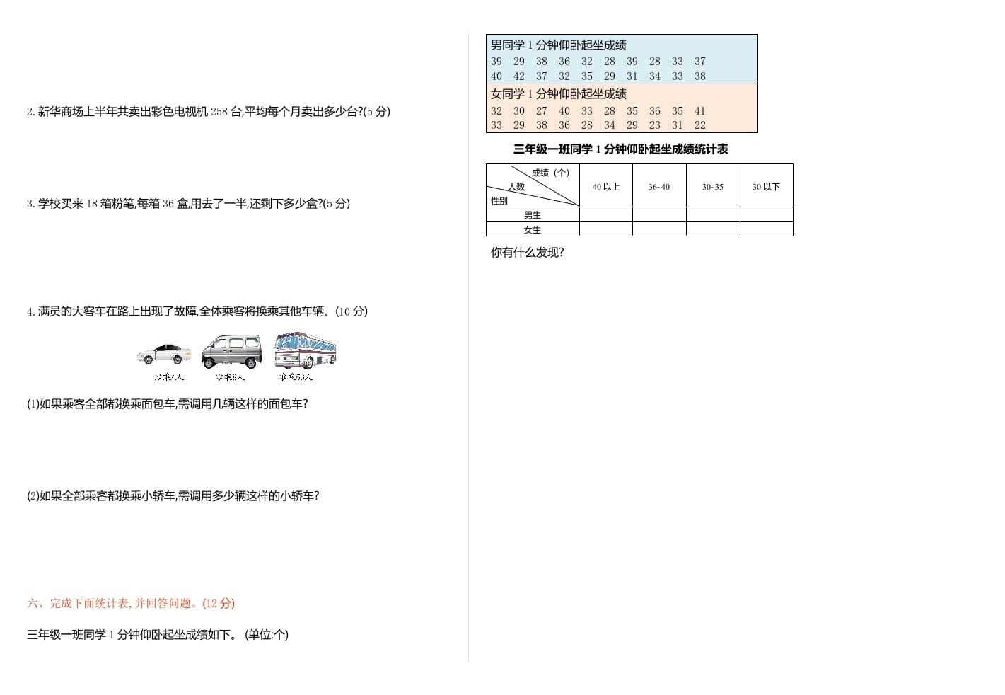 图片[2]-三年级数学下册期中检测卷1-淘课榜