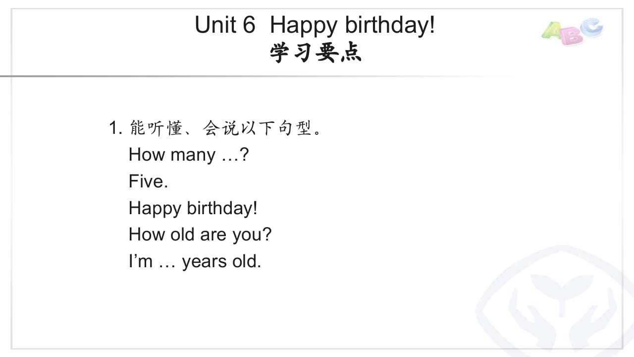 三年级英语上册PEP三英上U6学习要点（人教PEP）-淘课榜