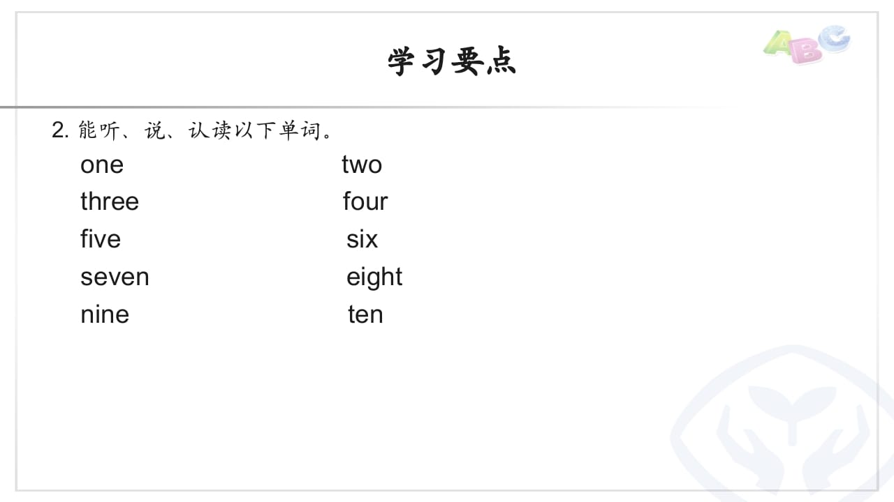 图片[2]-三年级英语上册PEP三英上U6学习要点（人教PEP）-淘课榜