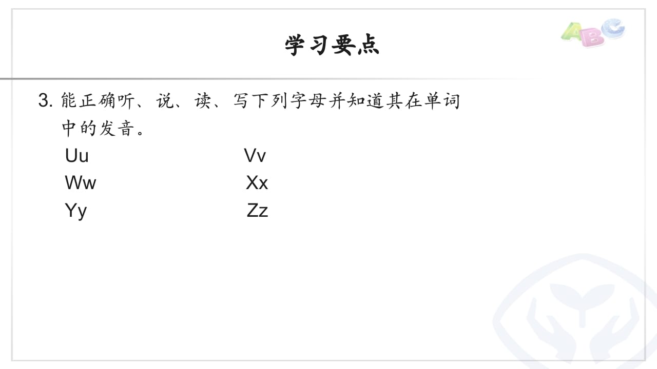 图片[3]-三年级英语上册PEP三英上U6学习要点（人教PEP）-淘课榜
