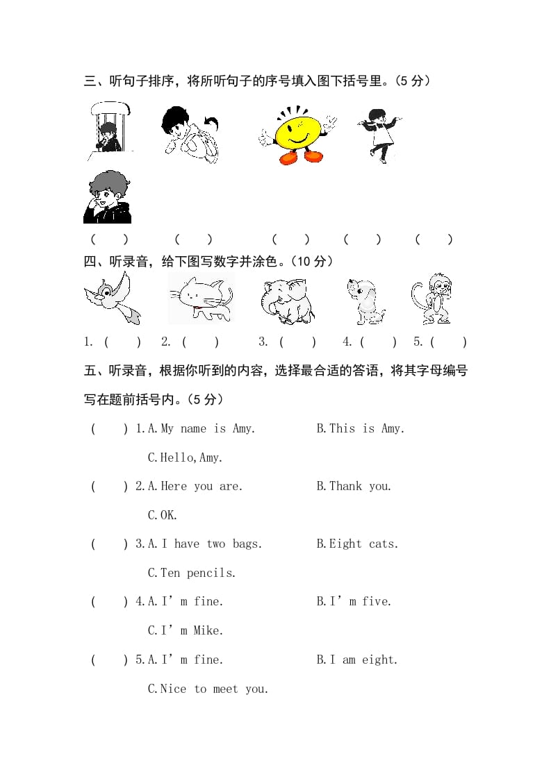 图片[2]-三年级英语上册卷三（人教PEP）-淘课榜