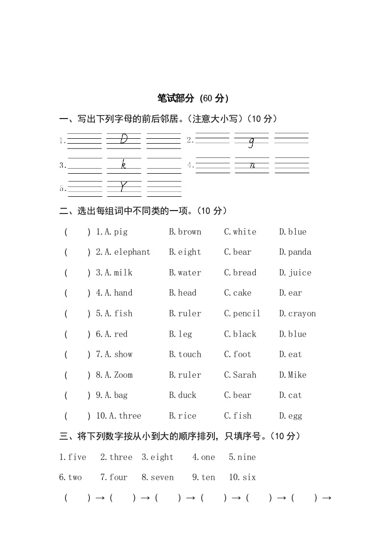 图片[3]-三年级英语上册卷三（人教PEP）-淘课榜
