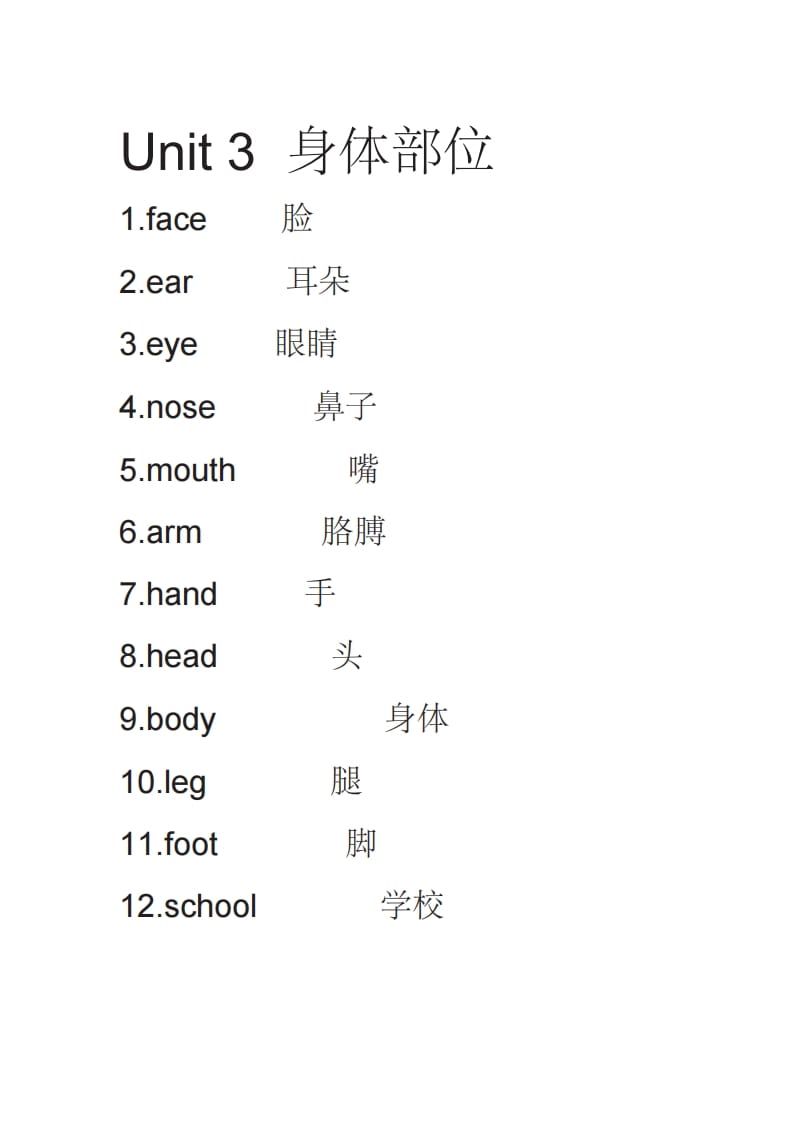 图片[3]-三年级英语上册英语单词表（人教PEP）-淘课榜