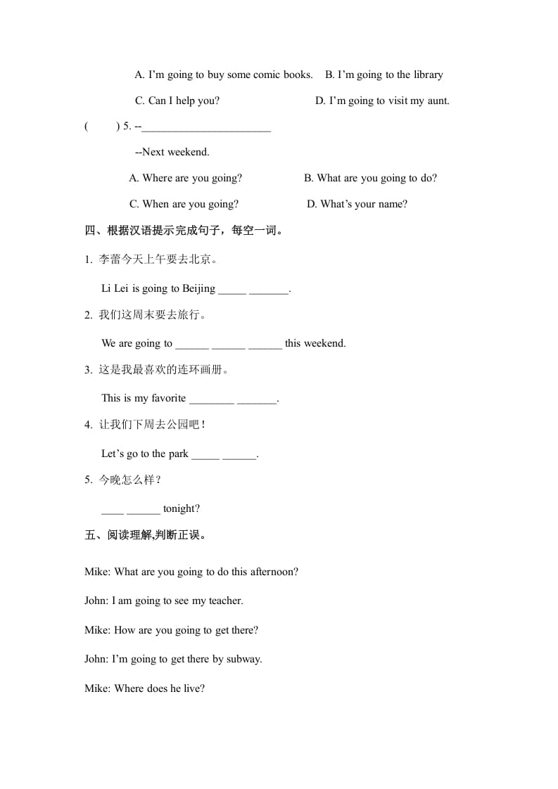 图片[2]-六年级英语上册Unit3myweekendplanpartB（秋）（人教版PEP）-淘课榜