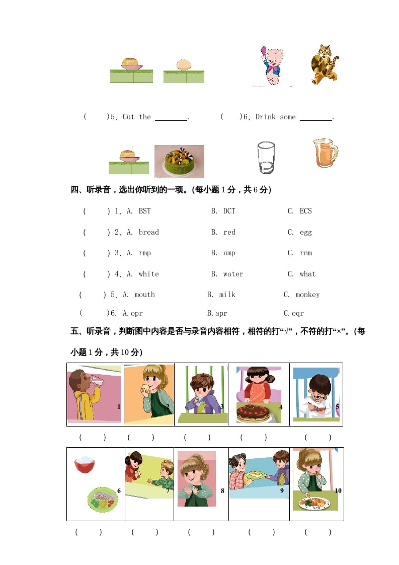 图片[2]-三年级英语上册Unit5单元试卷（含听力材料）（人教PEP）-淘课榜