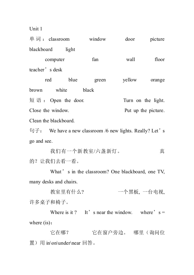 四年级英语上册册单词及句子汇总（人教PEP）-淘课榜