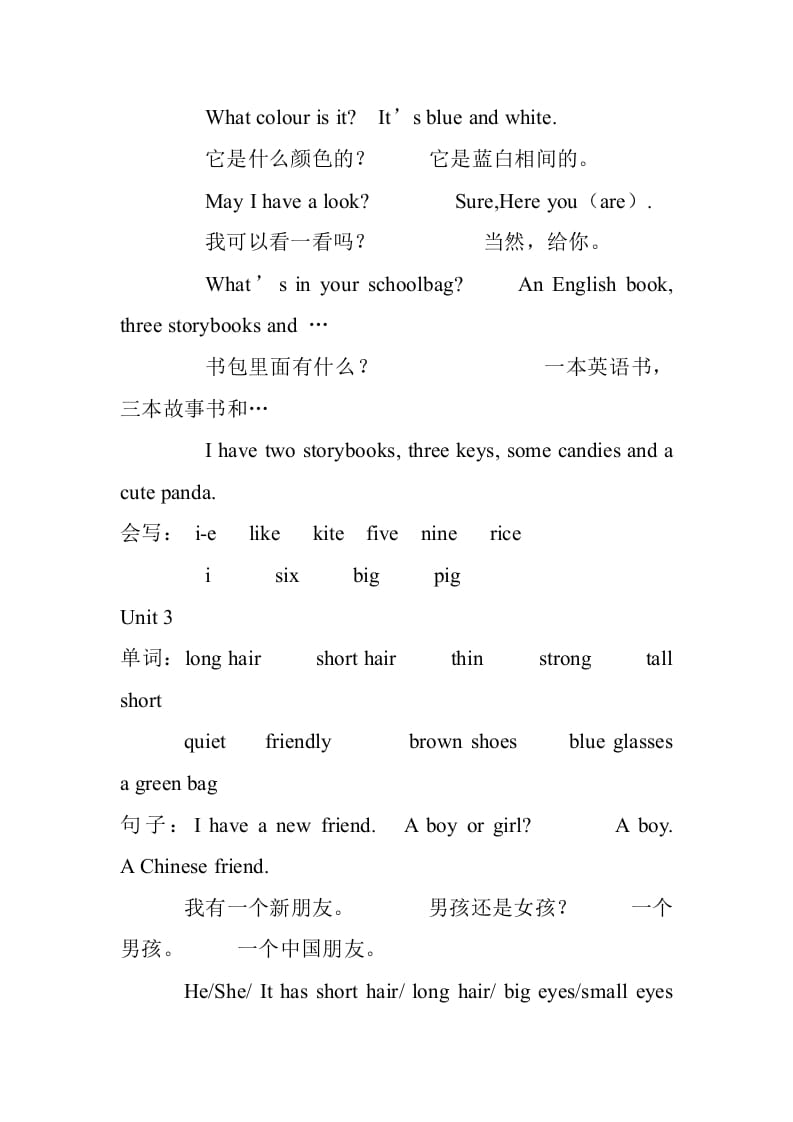 图片[3]-四年级英语上册册单词及句子汇总（人教PEP）-淘课榜