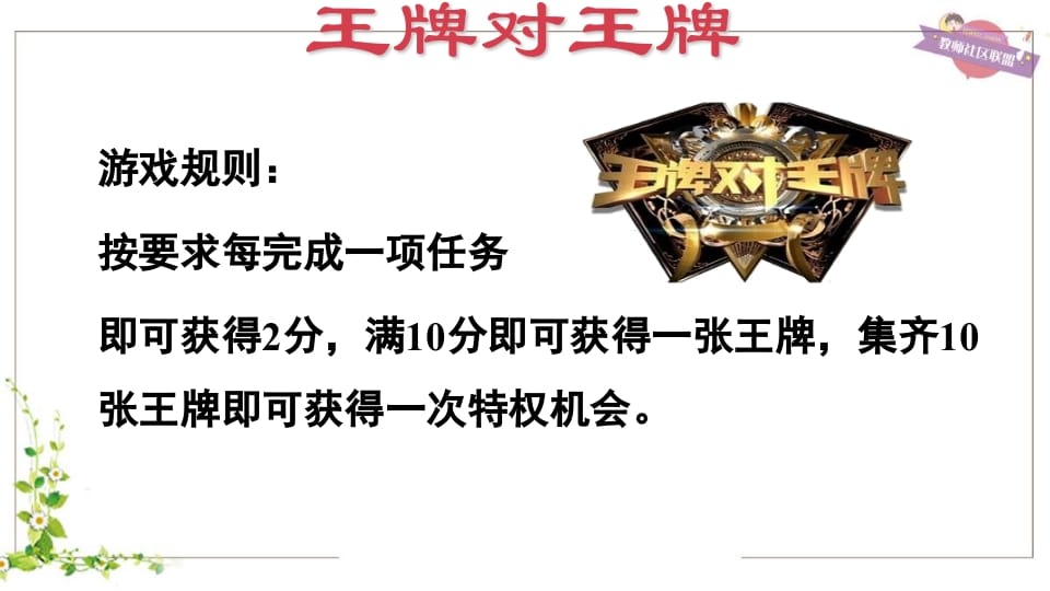 图片[3]-五年级英语上册Unit6（人教版PEP）-淘课榜