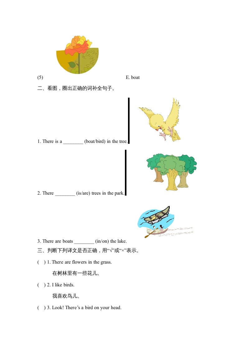 图片[2]-二年级英语上册Unit5_单元测试卷（人教版一起点）-淘课榜