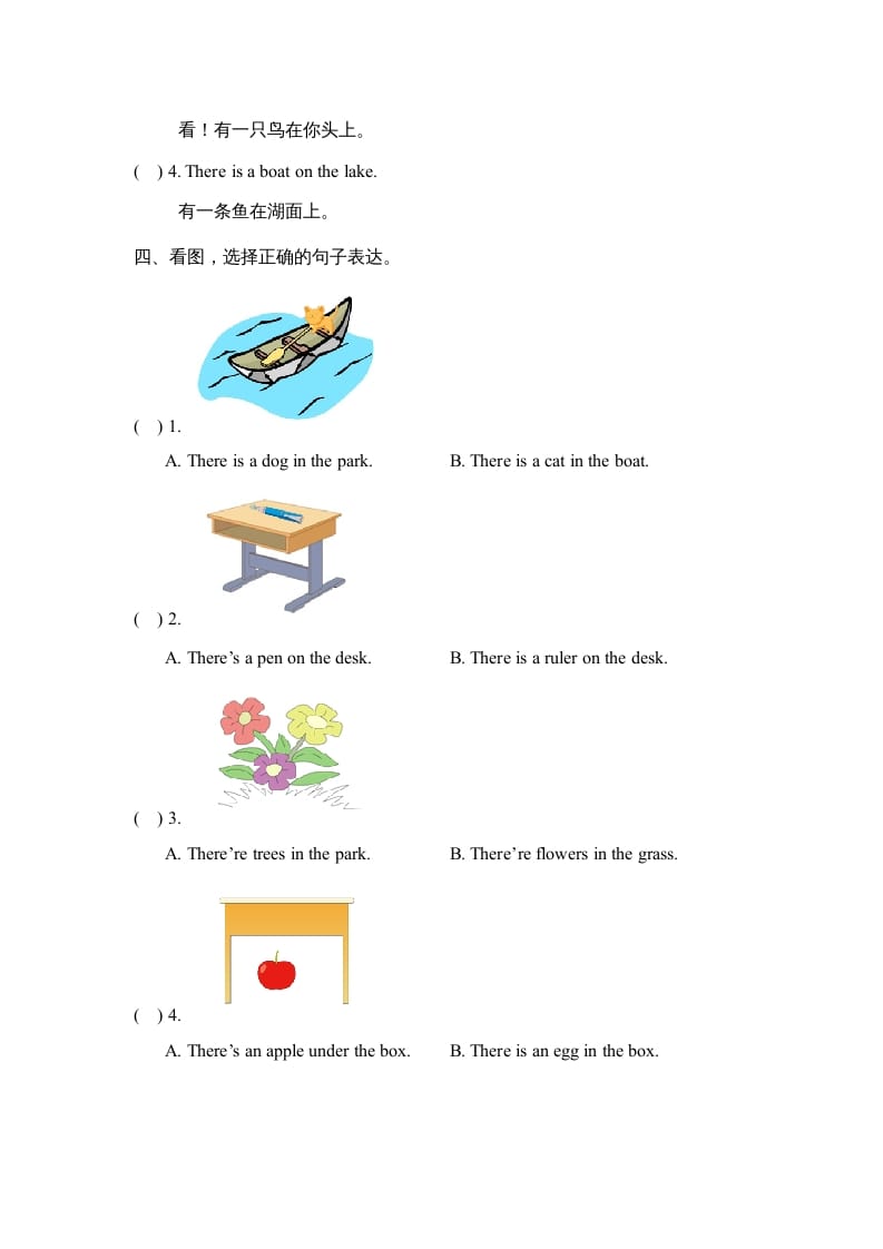 图片[3]-二年级英语上册Unit5_单元测试卷（人教版一起点）-淘课榜