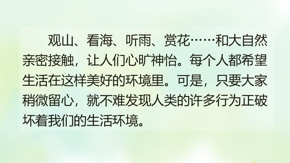 图片[3]-四年级语文上册专项8口语交际复习课件-淘课榜