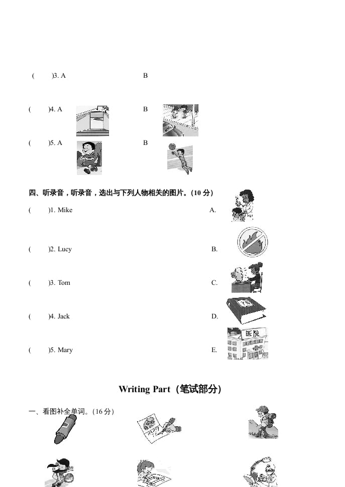 图片[2]-四年级英语上册期末测试题（人教版一起点）-淘课榜