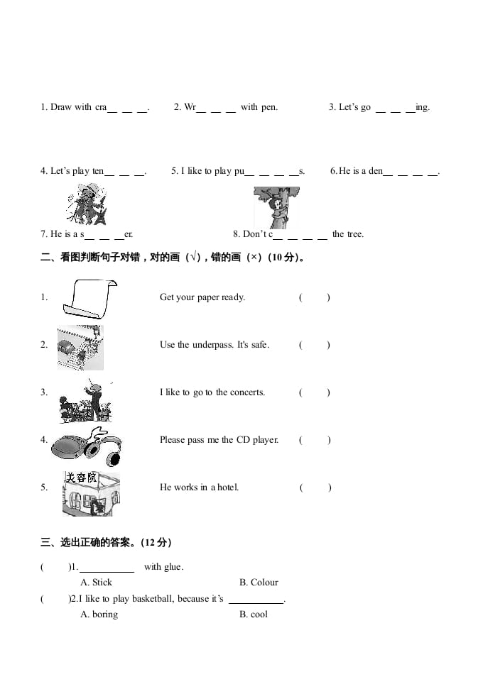 图片[3]-四年级英语上册期末测试题（人教版一起点）-淘课榜