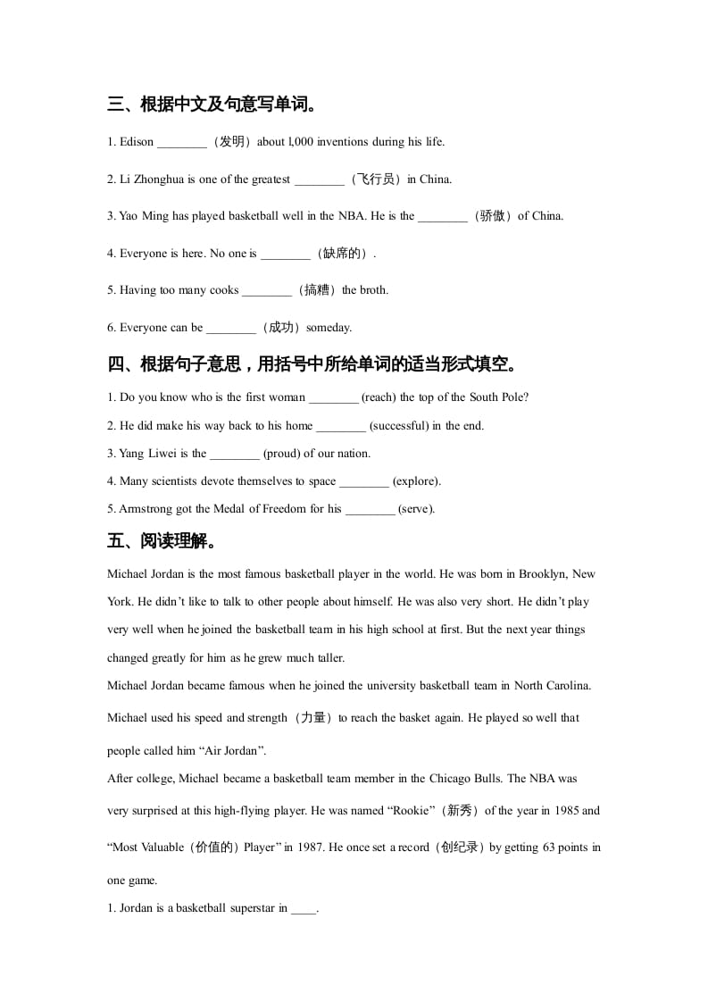 图片[2]-六年级英语上册Unit5FamousPeopleLesson2同步练习3（人教版一起点）-淘课榜